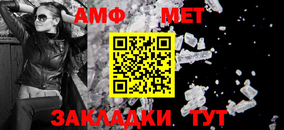 АМФЕТАМИН Розовый  Амфетамин  Топки  Вход с VPN 