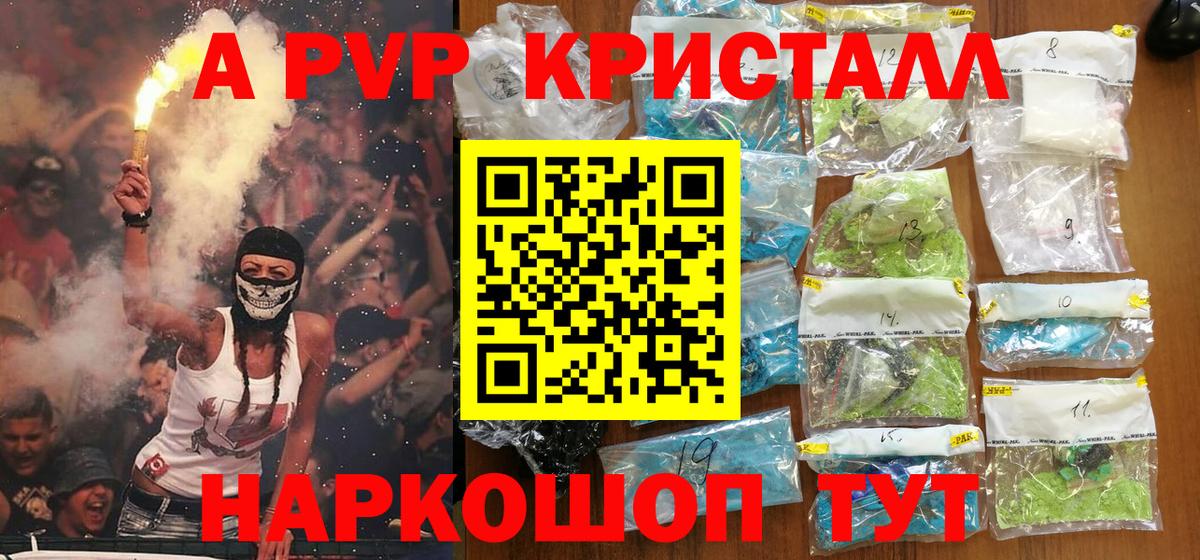 А ПВП мука Топки