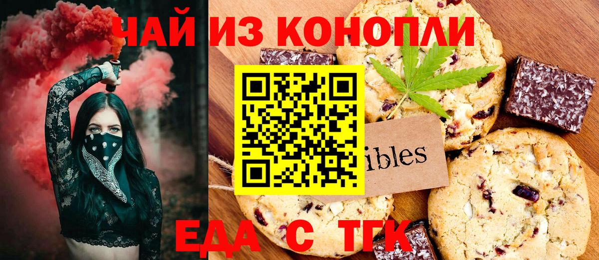 Cannafood марихуана  Вход с VPN  Топки 