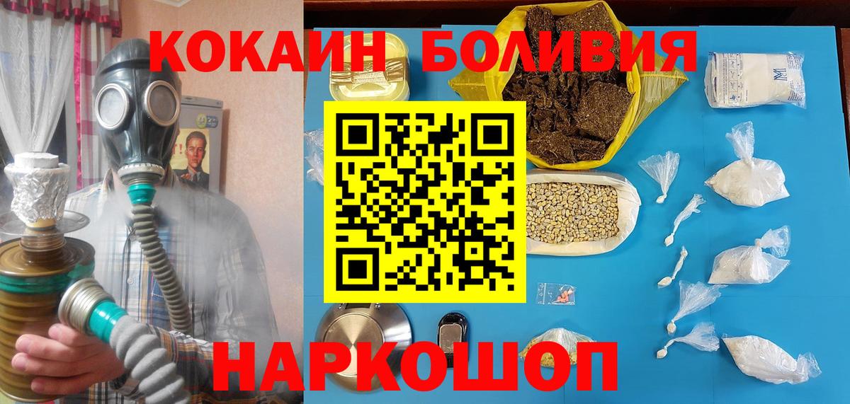 Топки  КОКАИН  COCAIN Fish Scale  Вход с VPN  Cocaine FishScale 