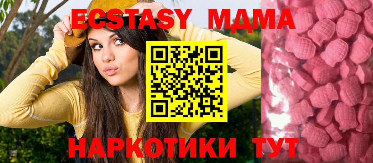 ЭКСТАЗИ XTC  Вход с VPN  ЭКСТАЗИ  Ecstasy XTC  Топки 