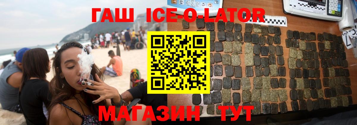 ГАШИШ hashish  Вход с VPN  Гашиш  ГАШ Изолятор  Топки 