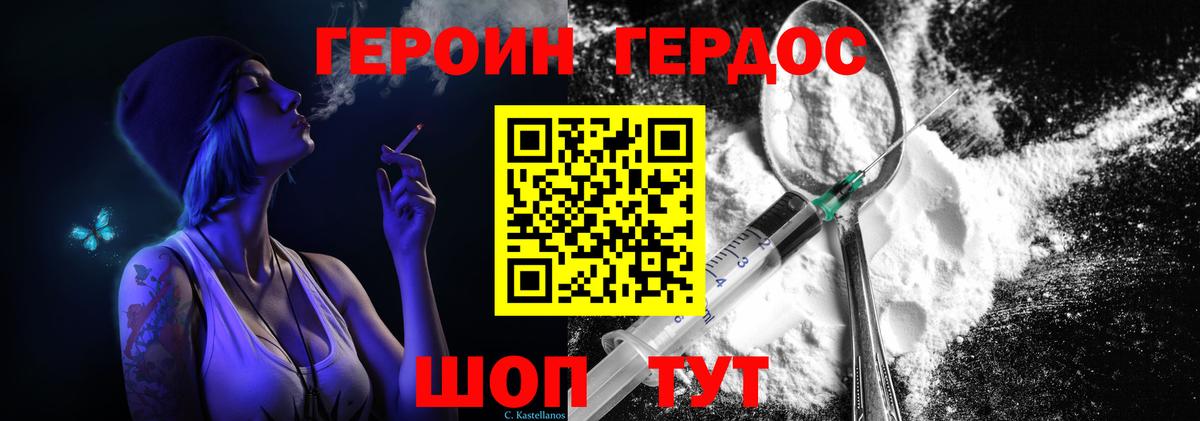Героин  Героин Афган  Вход с VPN  Топки 