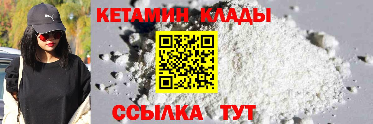 Топки  КЕТАМИН ketamine  Вход с VPN 