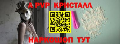 кристаллы Лесосибирск