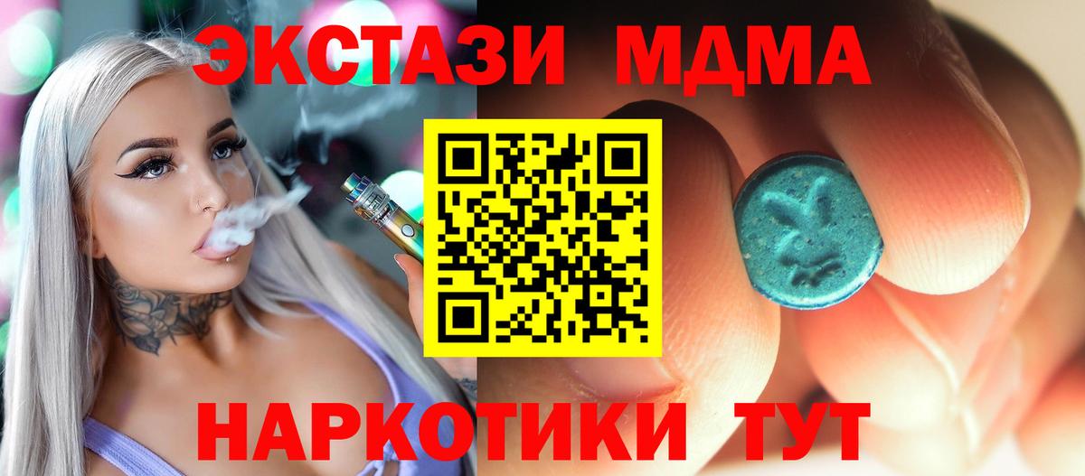 МДМА VHQ  МДМА молли  Топки  Вход с VPN 