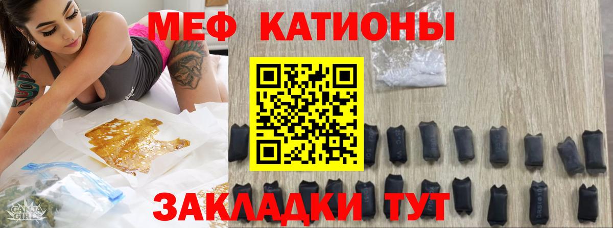 Мефедрон кристаллы Топки