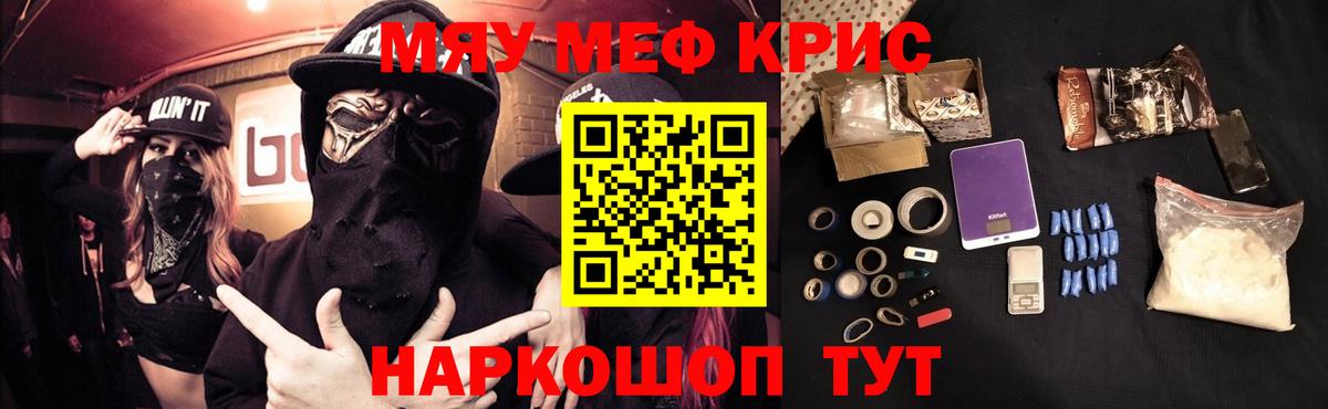 МЯУ-МЯУ  Меф VHQ  Вход с VPN  Мефедрон мяу мяу  Топки 