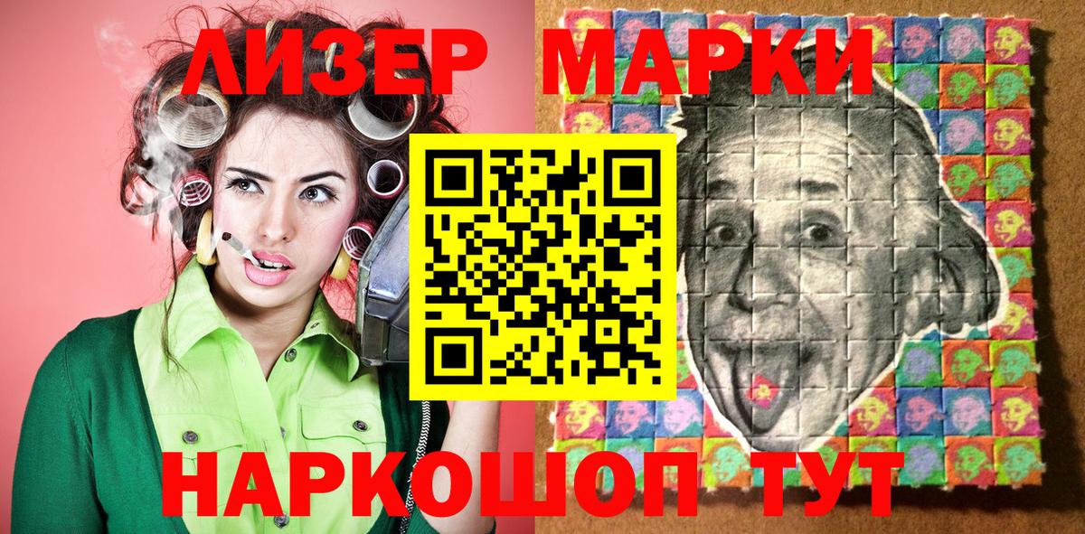 Марки 25I-NBOMe 1,8мг  Вход с VPN  где продают   Топки 